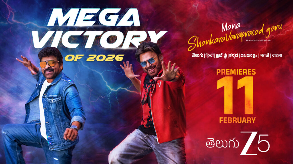 Mana Shankara Vara Prasad Garu I Feb 11th I Zee5