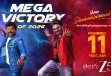 Mana Shankara Vara Prasad Garu, Blockbuster Chiranjeevi–Nayanthara Entertainer, To Stream On ZEE5 Mana Shankara Vara Prasad Garu I Feb 11th I Zee5